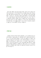 [도덕윤리교사 자기소개서 우수예문] 도덕윤리교사 자소서,기간제교사 자기소개서,도덕선생,중학교교사 자소서,고등학교교사 합격예문,윤리교사 우수예문-2