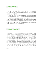 [도덕윤리교사 자기소개서 우수예문] 도덕윤리교사 자소서,기간제교사 자기소개서,도덕선생,중학교교사 자소서,고등학교교사 합격예문,윤리교사 우수예문-3