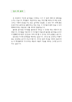[도덕윤리교사 자기소개서 우수예문] 도덕윤리교사 자소서,기간제교사 자기소개서,도덕선생,중학교교사 자소서,고등학교교사 합격예문,윤리교사 우수예문-4