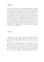 [생물교사 자기소개서 우수예문] 생명과학교사 자소서,기간제교사 자기소개서,생물선생 자기소개서,중학교교사 자소서,고등학교 합격예문,생물교사-2