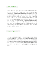 [생물교사 자기소개서 우수예문] 생명과학교사 자소서,기간제교사 자기소개서,생물선생 자기소개서,중학교교사 자소서,고등학교 합격예문,생물교사-3