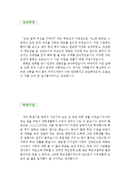 [제과제빵원 자기소개서 우수예문] 제과원 자소서,제빵원 자기소개서, 베이커리 자기소개서,제과제빵원 자소서,제과점 합격예문,파리바게트 자기소개서-2