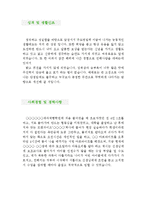 [제과제빵원 자기소개서 우수예문] 제과원 자소서,제빵원 자기소개서, 베이커리 자기소개서,제과제빵원 자소서,제과점 합격예문,파리바게트 자기소개서-3