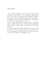 [제과제빵원 자기소개서 우수예문] 제과원 자소서,제빵원 자기소개서, 베이커리 자기소개서,제과제빵원 자소서,제과점 합격예문,파리바게트 자기소개서-4