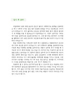 [법률사무원 자기소개서 우수예문] 법률사무원 자소서,법무사무원 자기소개서, 법률사무직 자기소개서,법무팀 자소서,법무법인 합격예문,법률사무소-4