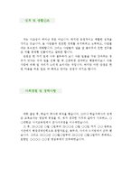[사서 자기소개서 우수예문] 사서 자소서,도서관사서 자기소개서,대학교도서관 자기소개서,공공기관 도서관 자소서, 사서행정직 합격예문,우수예문-3
