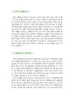 [사회복지사 자기소개서 우수예문] 사회복지사 자소서,상담사 자기소개서,요양사 자기소개서,장애인복지관 자소서,노인복지관 자소서,노인요양원-3