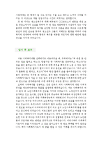 [사회복지사 자기소개서 우수예문] 사회복지사 자소서,상담사 자기소개서,요양사 자기소개서,장애인복지관 자소서,노인복지관 자소서,노인요양원-4