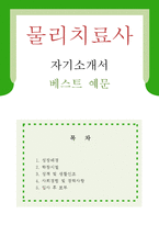 [생산직 자기소개서 우수예문] 생산직 자소서,생산노무직 자기소개서, LG 자기소개서,하이닉스 자소서, 취업, 취직,자기소개서 예문,자소서 샘플-1