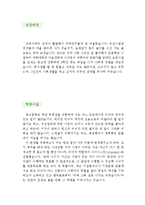 [생산직 자기소개서 우수예문] 생산직 자소서,생산노무직 자기소개서, LG 자기소개서,하이닉스 자소서, 취업, 취직,자기소개서 예문,자소서 샘플-2