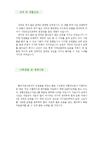 [생산직 자기소개서 우수예문] 생산직 자소서,생산노무직 자기소개서, LG 자기소개서,하이닉스 자소서, 취업, 취직,자기소개서 예문,자소서 샘플-3