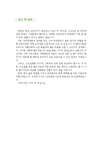 [생산직 자기소개서 우수예문] 생산직 자소서,생산노무직 자기소개서, LG 자기소개서,하이닉스 자소서, 취업, 취직,자기소개서 예문,자소서 샘플-4