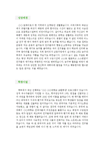 [인사사무원 자기소개서 우수예문] 인사사무 자소서,일반사무 자기소개서,총무 자기소개서,인사총무 자소서,사무관리 자기소개서 합격예문,사무직 자소서-2