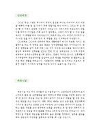 [총무사무직 자기소개서 우수예문] 총무사무직 자소서, 총무관리직 자기소개서, 재무, 회계, 인사총무, 총무팀 자기소개서 합격예문,총무업무)-2