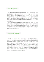 [과학교사 자기소개서 우수예문] 과학교사 자소서,기간제교사 자기소개서,과학선생 자기소개서,중학교교사 자소서,고등학교교사 합격예문,과학교사-3