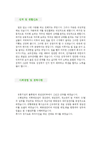 [자재관리 자기소개서 우수예문] 자재관리 자소서,창고관리 자기소개서,물류관리 자기소개서,자재구매 자소서,자재관리부 합격예문,창고물류 우수예문-3