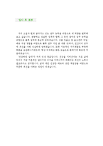 [자재관리 자기소개서 우수예문] 자재관리 자소서,창고관리 자기소개서,물류관리 자기소개서,자재구매 자소서,자재관리부 합격예문,창고물류 우수예문-4