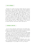 [머천다이저(MD) 자기소개서 우수예문] 머천다이저 자소서,상품기획 자기소개서,패션md 자기소개서,기획직 자소서,LG패션 합격예문,제일모직-3