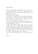 [머천다이저(MD) 자기소개서 우수예문] 머천다이저 자소서,상품기획 자기소개서,패션md 자기소개서,기획직 자소서,LG패션 합격예문,제일모직-4