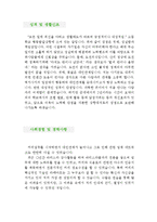 [바리스타 자기소개서 우수예문] 바리스타 자소서,커피 자기소개서,카페 자기소개서,스타벅스 자소서,커피빈 자기소개서,합격예문,카페베네,이디야-3