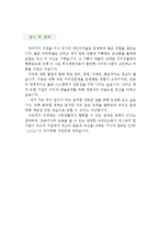 [바리스타 자기소개서 우수예문] 바리스타 자소서,커피 자기소개서,카페 자기소개서,스타벅스 자소서,커피빈 자기소개서,합격예문,카페베네,이디야-4