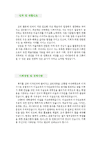 [미술교사 자기소개서 우수예문] 미술교사 자소서,기간제교사 자기소개서,미술선생 자기소개서,중학교교사 자소서,고등학교교사 합격예문,미술교사-3
