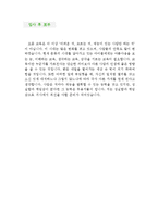 [미술교사 자기소개서 우수예문] 미술교사 자소서,기간제교사 자기소개서,미술선생 자기소개서,중학교교사 자소서,고등학교교사 합격예문,미술교사-4