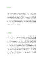 [손해사정인 자기소개서 우수예문] 손해사정인 자소서,손해사정사 자기소개서,보험심사직 자기소개서,보험사 자소서, 언더라이터 합격예문,손해사정사-2