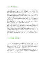 [손해사정인 자기소개서 우수예문] 손해사정인 자소서,손해사정사 자기소개서,보험심사직 자기소개서,보험사 자소서, 언더라이터 합격예문,손해사정사-3