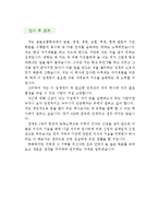[손해사정인 자기소개서 우수예문] 손해사정인 자소서,손해사정사 자기소개서,보험심사직 자기소개서,보험사 자소서, 언더라이터 합격예문,손해사정사-4
