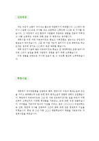 [영어 번역가 자기소개서 우수예문] 영어 번역가 자소서,영어번역가 자기소개서,통역가 자기소개서,영어 통역사 자소서,영어통역가 합격예문,영문번역가-2