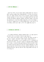 [영어 번역가 자기소개서 우수예문] 영어 번역가 자소서,영어번역가 자기소개서,통역가 자기소개서,영어 통역사 자소서,영어통역가 합격예문,영문번역가-3