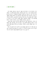 [영어 번역가 자기소개서 우수예문] 영어 번역가 자소서,영어번역가 자기소개서,통역가 자기소개서,영어 통역사 자소서,영어통역가 합격예문,영문번역가-4