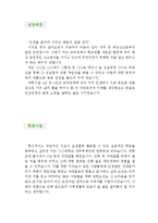 [병원코디네이터 자기소개서 우수예문] 병원코디네이터 자소서,종합병원 자기소개서,개인병원 자기소개서,성형외과 자소서,병원행정직 합격예문-2