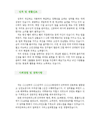 [병원코디네이터 자기소개서 우수예문] 병원코디네이터 자소서,종합병원 자기소개서,개인병원 자기소개서,성형외과 자소서,병원행정직 합격예문-3