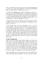 유로존의 위기와 대응-8
