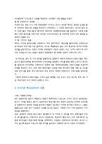 BBQ의 중국진출 마케팅 전략-3