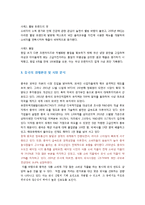 BBQ의 중국진출 마케팅 전략-4