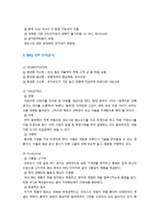 BBQ의 중국진출 마케팅 전략-6