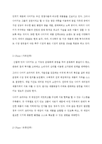나이키 Nike 기업분석과 글로벌 경영전략분석및 나이키 마케팅전략 분석과 나이키 한국시장 성공사례분석 보고서-8
