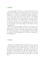 [임상병리사 자기소개서 우수예문] 임상병리사 자소서,임상병리사 자기소개서, 종합병원 자기소개서,대학병원 자소서,의료원 합격예문,임상병리사 잘쓴예-2