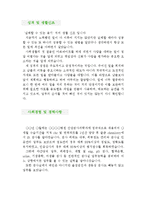[임상병리사 자기소개서 우수예문] 임상병리사 자소서,임상병리사 자기소개서, 종합병원 자기소개서,대학병원 자소서,의료원 합격예문,임상병리사 잘쓴예-3