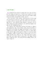 [임상병리사 자기소개서 우수예문] 임상병리사 자소서,임상병리사 자기소개서, 종합병원 자기소개서,대학병원 자소서,의료원 합격예문,임상병리사 잘쓴예-4