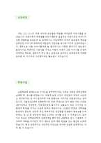 [메이크업 아티스트 자기소개서 우수예문] 메이크업아티스트 자소서,분장사 자기소개서,뷰티 스타일리스트 자기소개서,뷰티매니저 자소서,뷰티 메이커-2