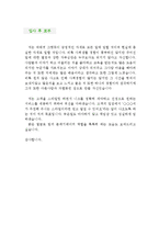 [메이크업 아티스트 자기소개서 우수예문] 메이크업아티스트 자소서,분장사 자기소개서,뷰티 스타일리스트 자기소개서,뷰티매니저 자소서,뷰티 메이커-4