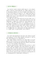 [게임 개발자 자기소개서 우수예문] 게임 개발자 자소서,응용 프로그래머 자기소개서,게임회사 자기소개서,한게임 자소서,넥슨,엔씨소프트 자소서-3