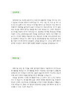 [대학교 교직원 자기소개서 우수예문] 대학교 교직원 자소서,대학교 행정사무원 자기소개서,대학교행정직 자기소개서,교직원 자소서,대학교 교직원-2