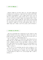 [대학교 교직원 자기소개서 우수예문] 대학교 교직원 자소서,대학교 행정사무원 자기소개서,대학교행정직 자기소개서,교직원 자소서,대학교 교직원-3