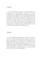 [수학강사 자기소개서 우수예문] 수학강사 자소서,학원강사 자기소개서,시간제강사 자기소개서,대학강사 자소서,수학교사 합격예문,보습학원 우수예문-2