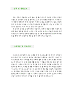 [수학강사 자기소개서 우수예문] 수학강사 자소서,학원강사 자기소개서,시간제강사 자기소개서,대학강사 자소서,수학교사 합격예문,보습학원 우수예문-3